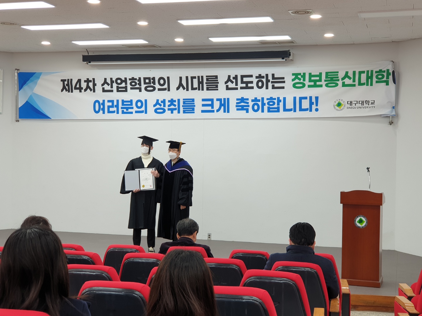 2021학년도 졸업을 축하합니다