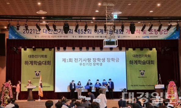 2021년 대한전기학회 전기사랑 장학생 선발 - 전기공학전공 주봉균 장학생