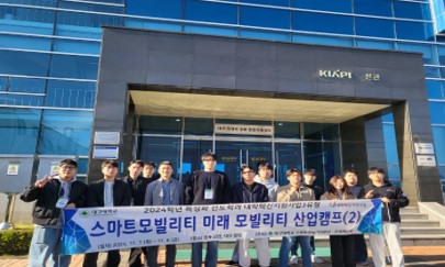 지능형자동차부품진흥원 방문