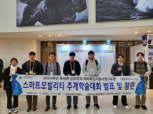 한국자동차공학회 추계학술대회 참관