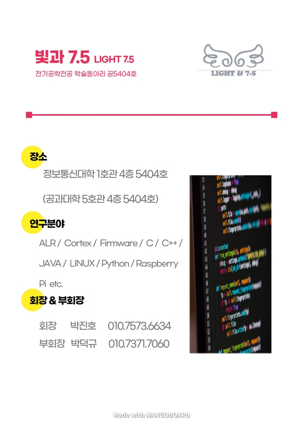 빛과 7.5